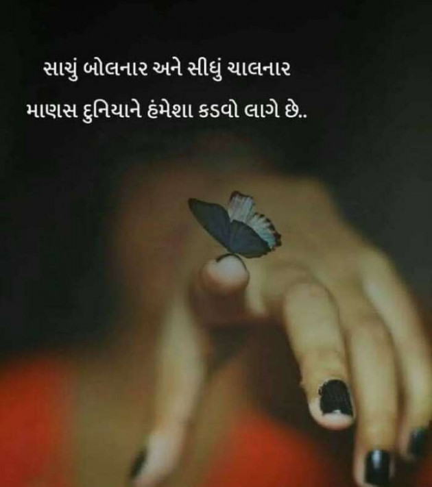 Gujarati Blog by mital tank : 111596986
