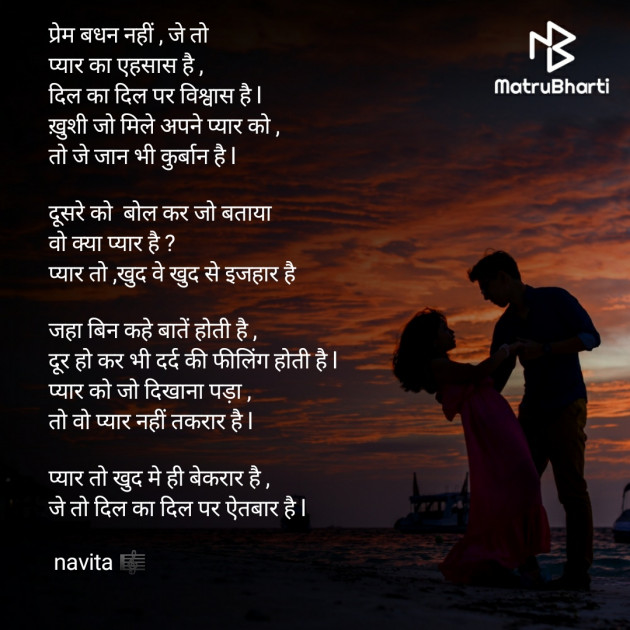 Hindi Romance by navita : 111597007