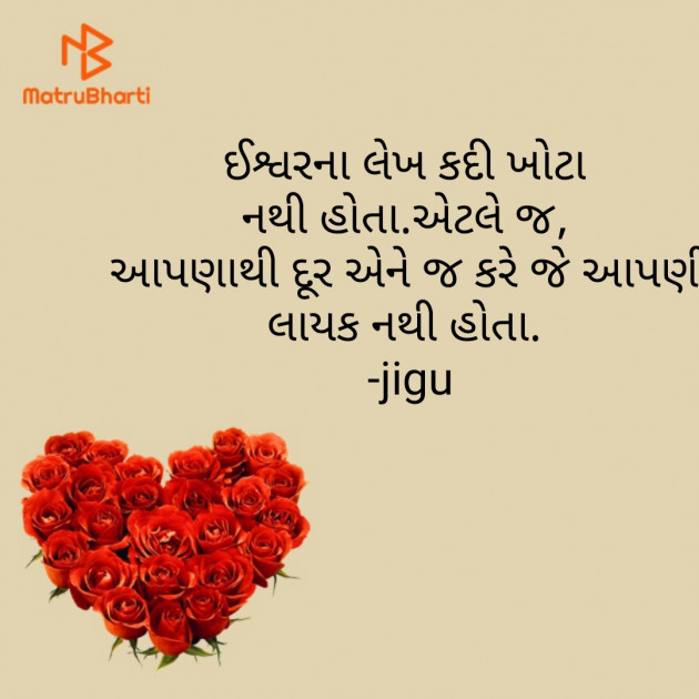 Gujarati Thought by Jagruti solanki : 111597016