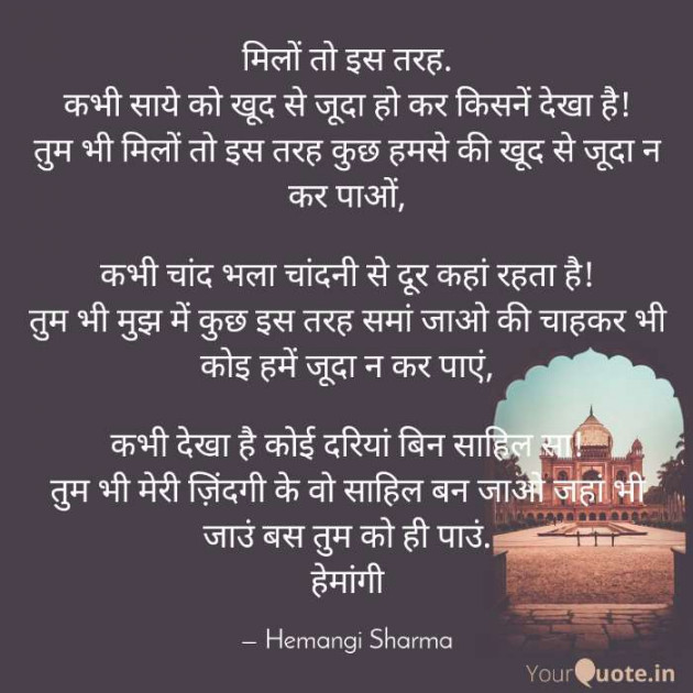 English Poem by Hemangi Sharma : 111597082