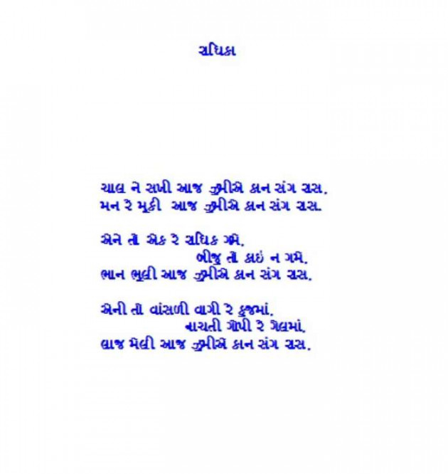 Gujarati Poem by Darshita Babubhai Shah : 111597114