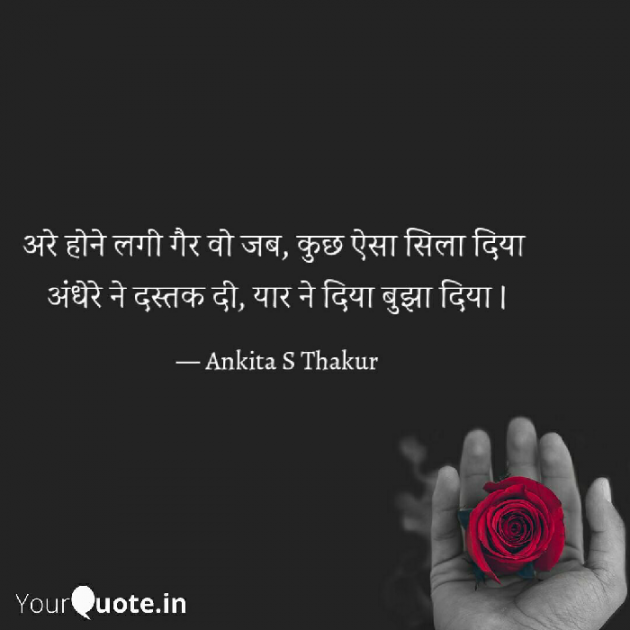 Hindi Thought by ankita sthakur : 111597118