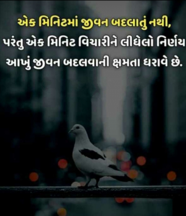 Gujarati Quotes by S Aghera : 111597120