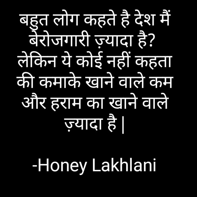 Hindi Motivational by Honey : 111597146