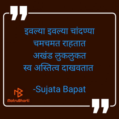 Post by Sujata Bapat on 23-Oct-2020 08:53pm