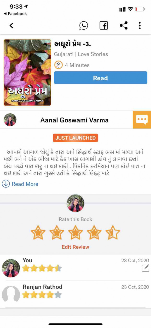 Gujarati Story by CA Aanal Goswami Varma : 111597197