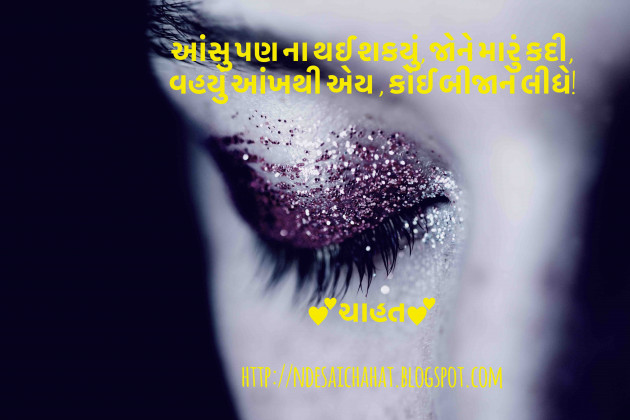 Gujarati Shayri by Neha : 111597202