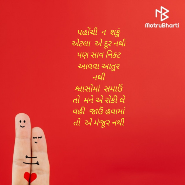 Gujarati Romance by TRUSHAR : 111597204