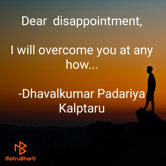English Motivational by Dhavalkumar Padariya Kalptaru : 111597215