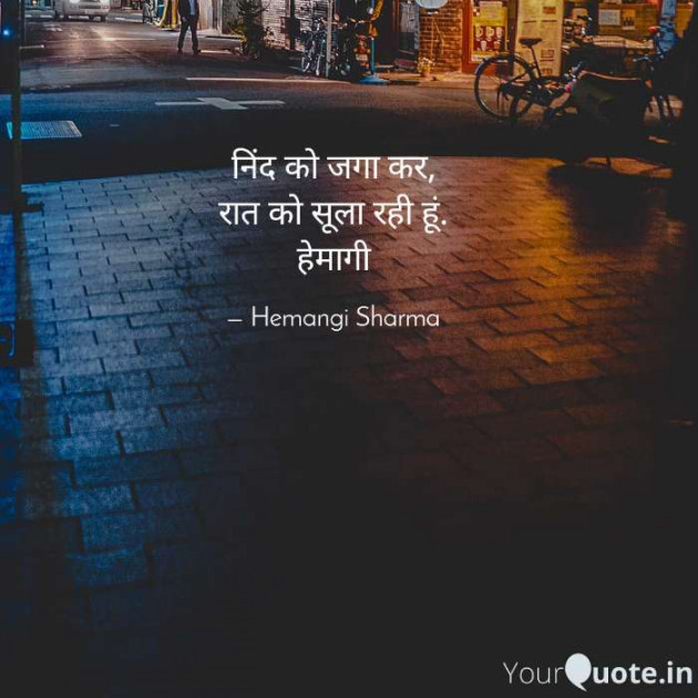 English Good Night by Hemangi Sharma : 111597271