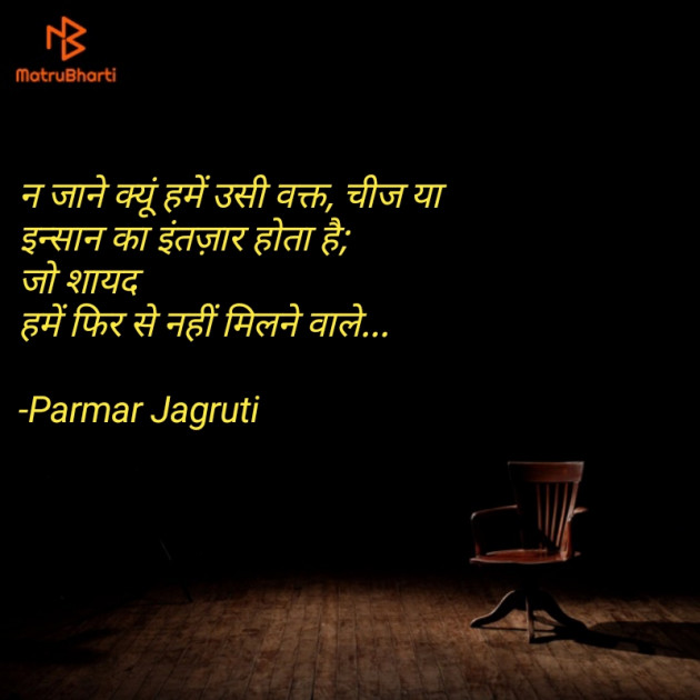 Hindi Good Morning by Parmar Jagruti : 111597306