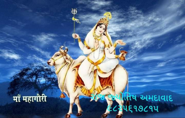 Gujarati Religious by Jagdish Manilal Rajpara : 111597314