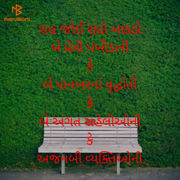 Gujarati Questions by અમી : 111597318