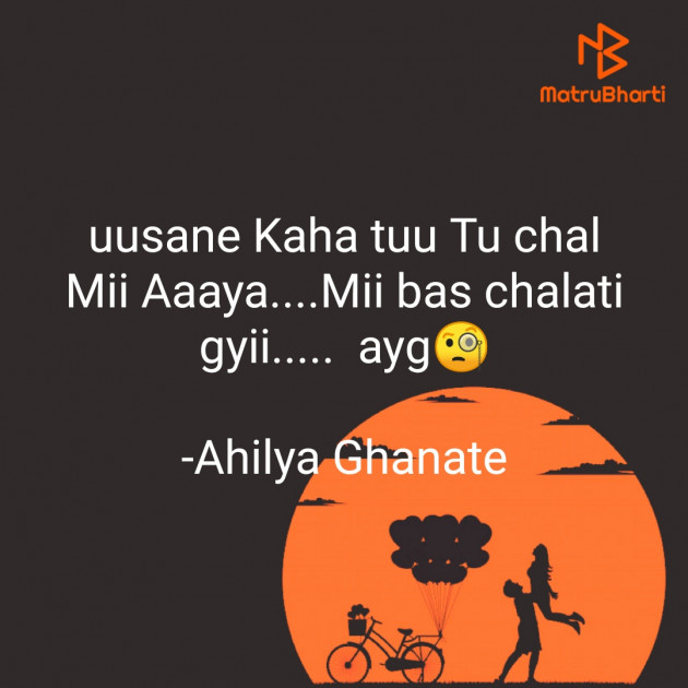 Hindi Good Morning by Ahilya Ghanate : 111597426