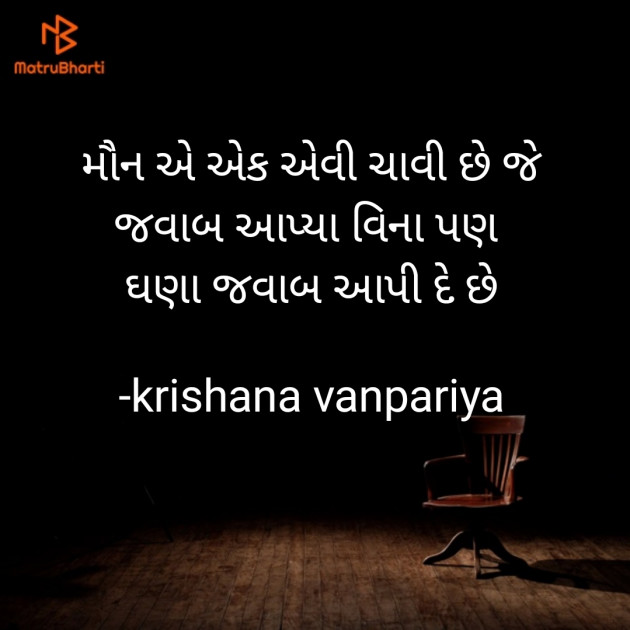 Gujarati Quotes by krishana vanpariya : 111597435