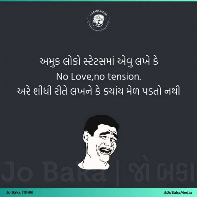 Gujarati Funny by Parmar Narvirsinh : 111597480