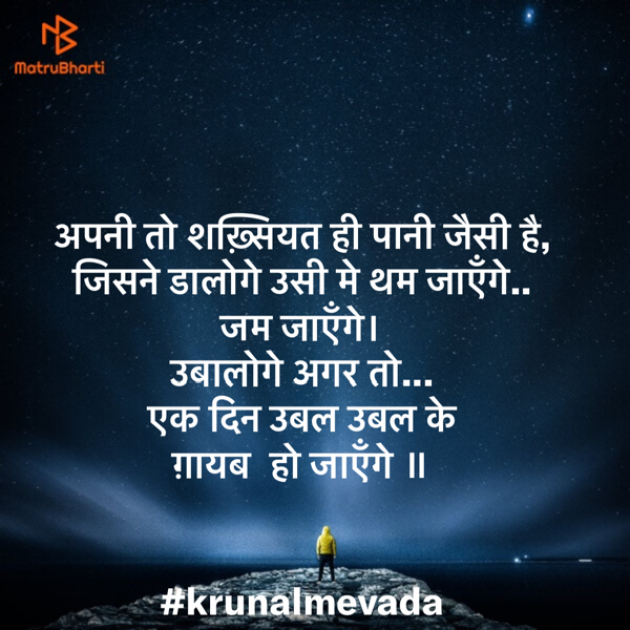 Hindi Thought by #KRUNALQUOTES : 111597481