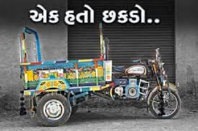 Gujarati Blog by Dharmesh : 111597500