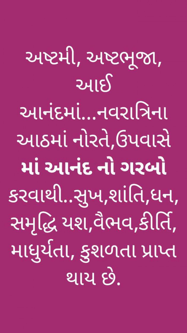 Gujarati Religious by અધિવક્તા.જીતેન્દ્ર જોષી Adv. Jitendra Joshi : 111597501