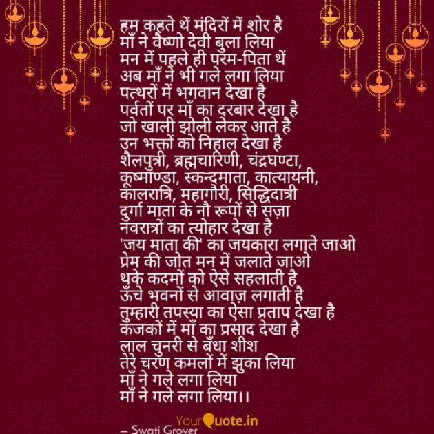 Hindi Song by Swatigrover : 111597503
