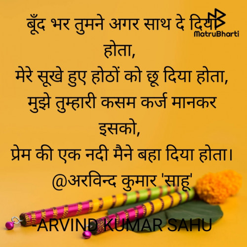 Post by ARVIND KUMAR SAHU on 24-Oct-2020 12:52pm