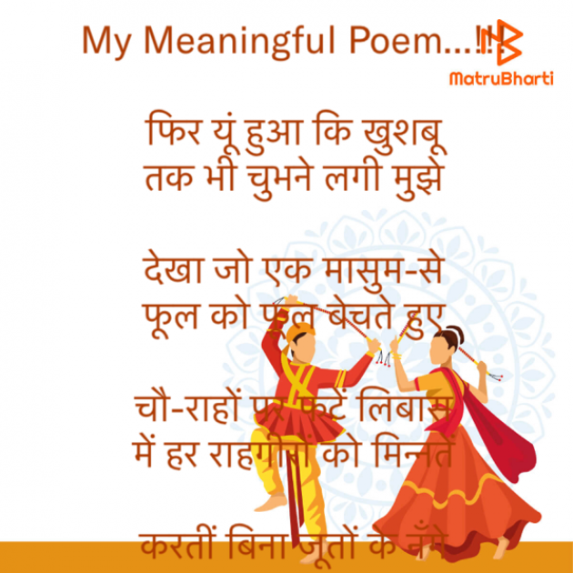 Hindi Motivational by Rooh   The Spiritual Power : 111597515