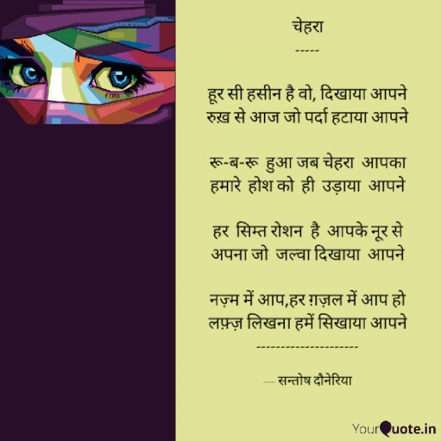 English Poem by Santosh Doneria : 111597471