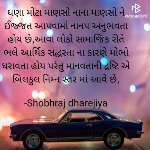 Post by Shobhraj dharejiya on 24-Oct-2020 01:28pm