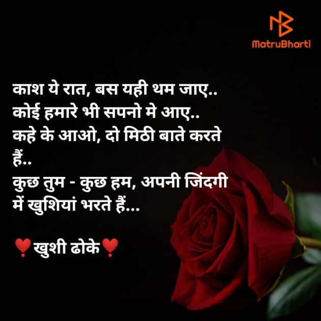 Marathi Quotes by Khushi Dhoke..️️️ : 111597134