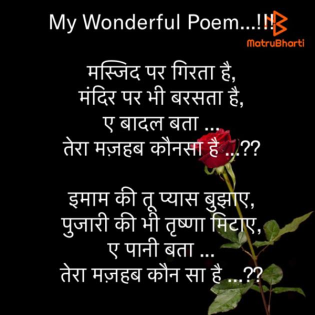 Hindi Motivational by Rooh   The Spiritual Power : 111597532