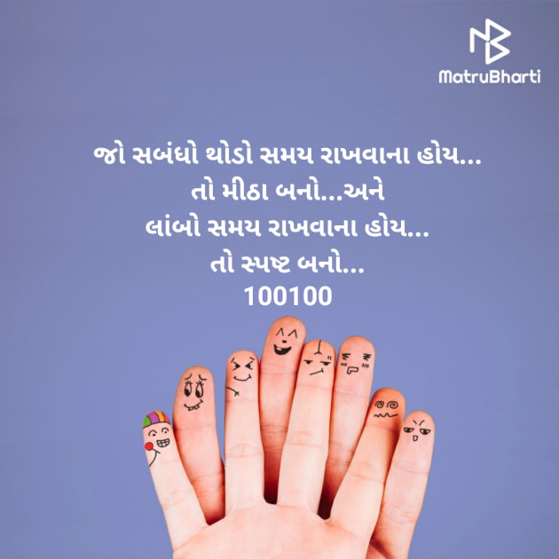 Gujarati Microfiction by Aniruddhsinh Vaghela Vasan Mahadev : 111597548