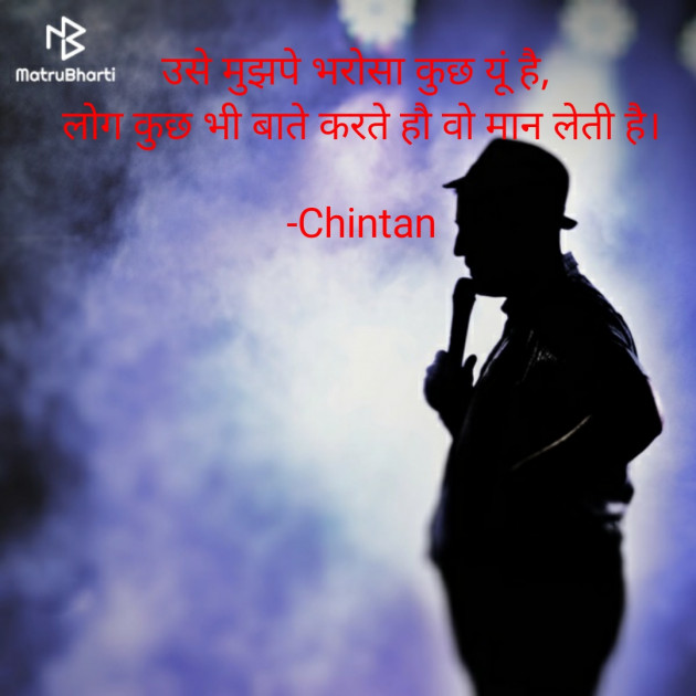 Hindi Story by Chintan : 111597560