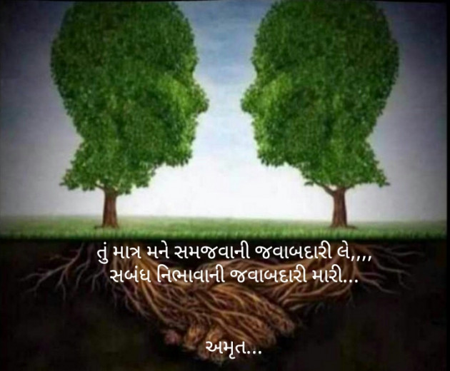 Gujarati Quotes by Amrut : 111597578