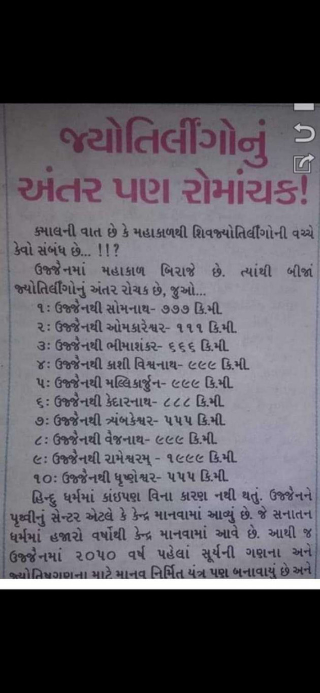 Gujarati Religious by Parmar Narvirsinh : 111597610