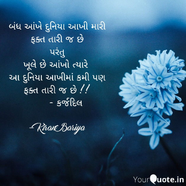 Gujarati Good Evening by Kasam Se : 111597614