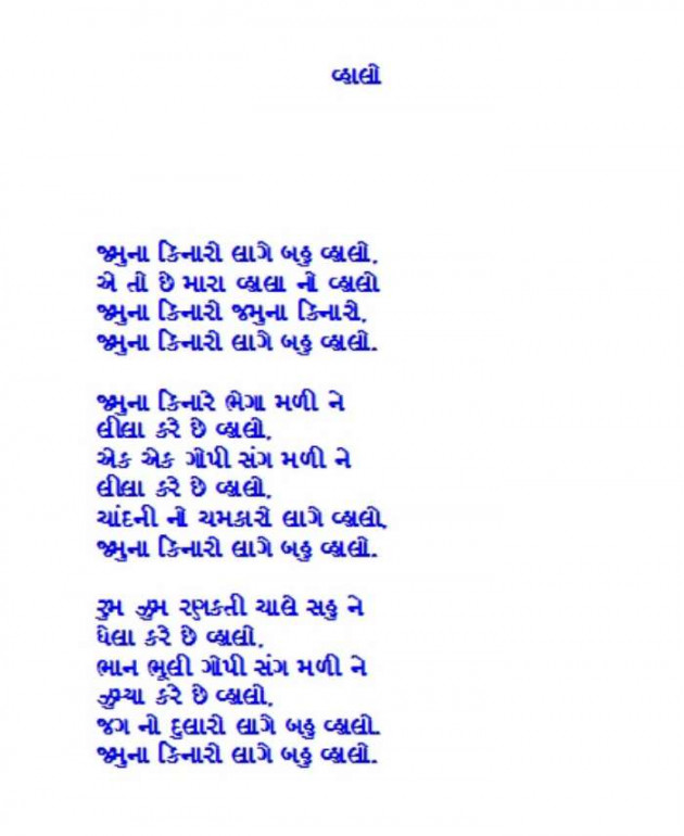 Gujarati Poem by Darshita Babubhai Shah : 111597619