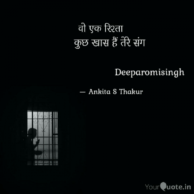 Hindi Shayri by ankita sthakur : 111597624