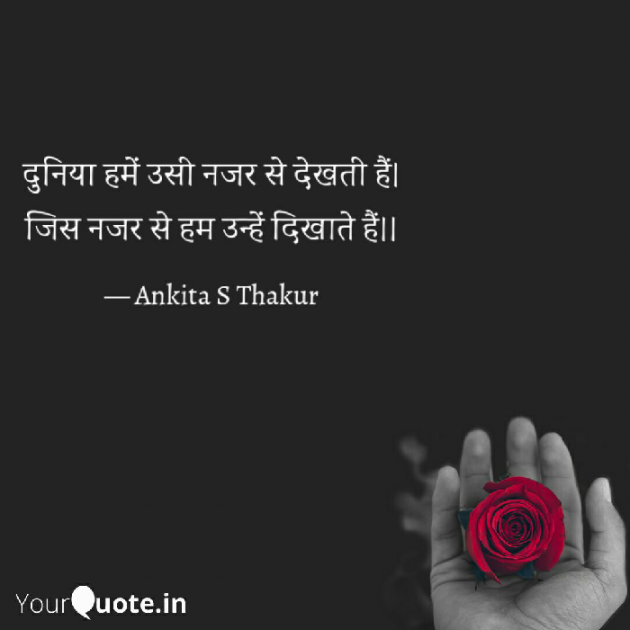 Hindi Motivational by ankita sthakur : 111597627