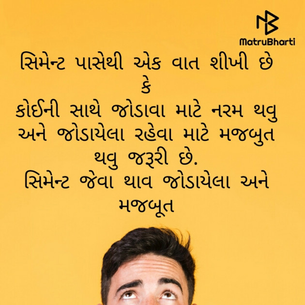 Gujarati Motivational by R.. : 111597634