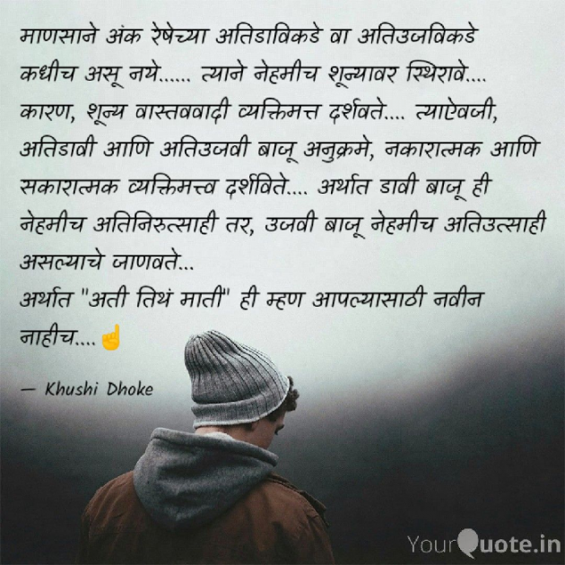 Marathi Good Night by Khushi Dhoke..️️️ : 111597688