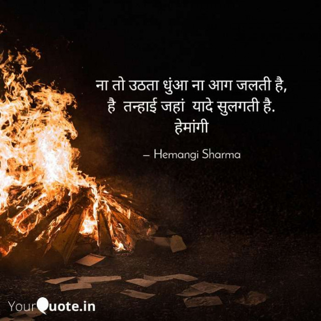 English Shayri by Hemangi Sharma : 111597694
