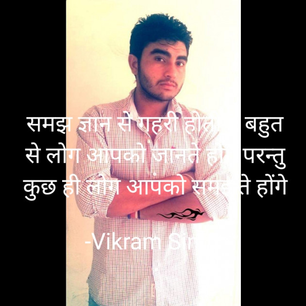 Hindi Motivational by Vikram Singh : 111597695
