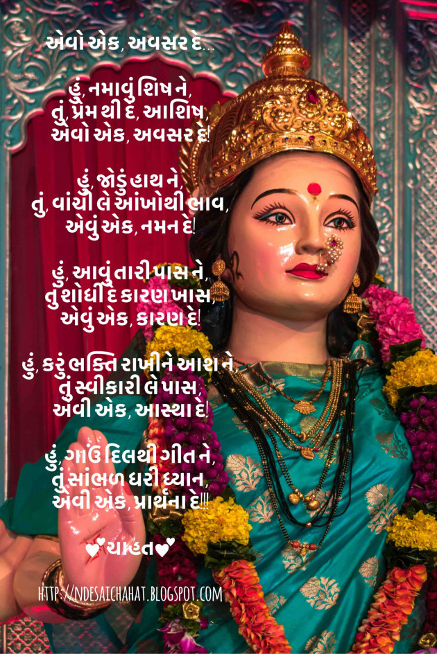 Gujarati Religious by Neha : 111597701
