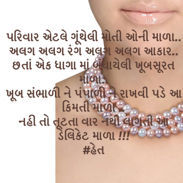 Gujarati Quotes by Hetal Gala : 111597716
