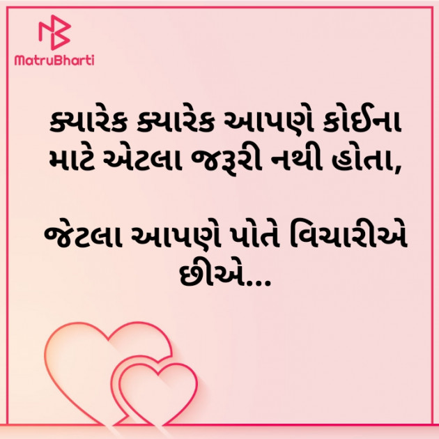 Gujarati Whatsapp-Status by Zainab Makda : 111597723