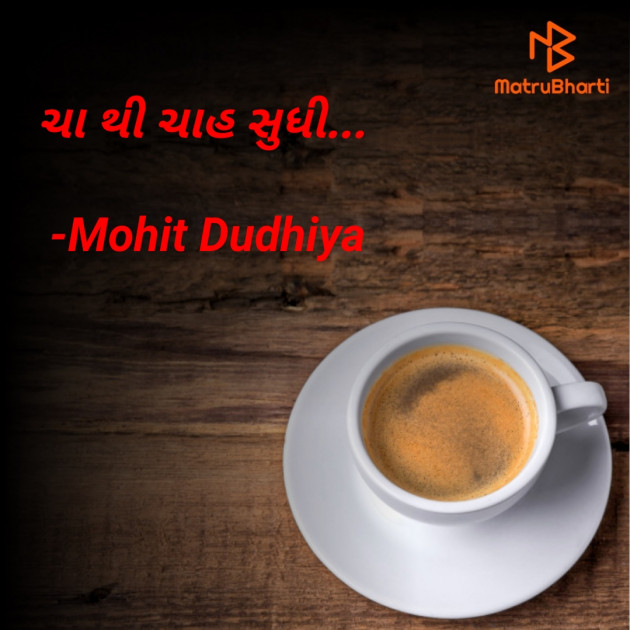 Gujarati Quotes by ツĎĨĶÚ ŃŐ ĎEEVĂŃŐツ : 111597753