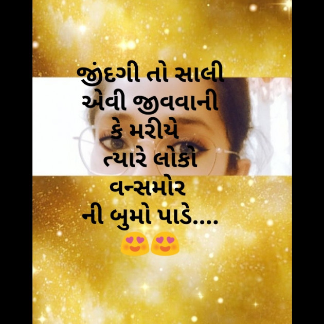 Gujarati Whatsapp-Status by Zainab Makda : 111597757
