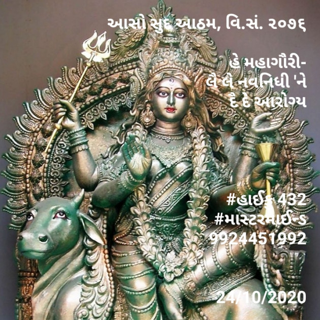Gujarati Hiku by Mastermind : 111597759