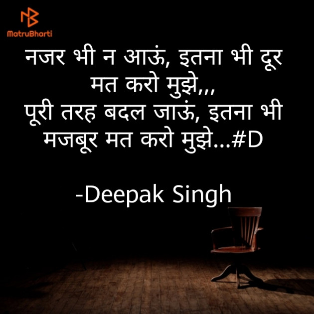 Hindi Blog by Deepak Singh : 111597781