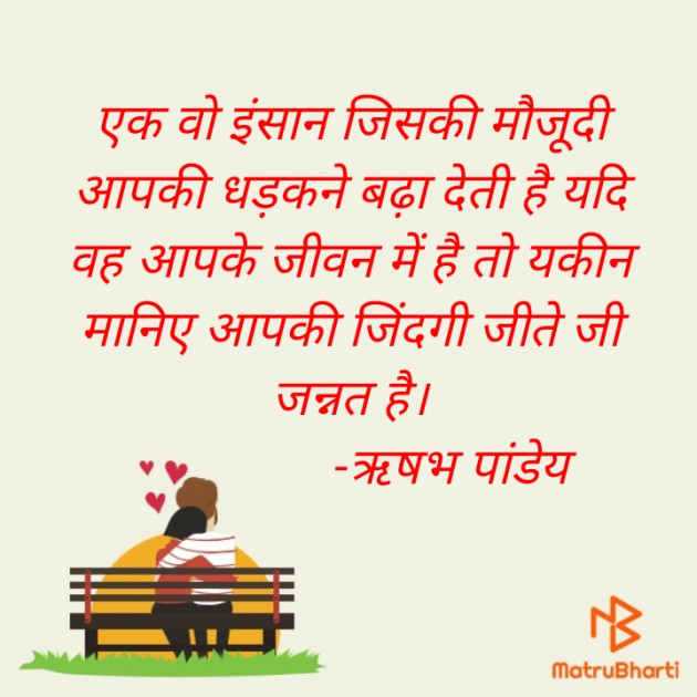 Hindi Romance by RISHABH PANDEY : 111597783